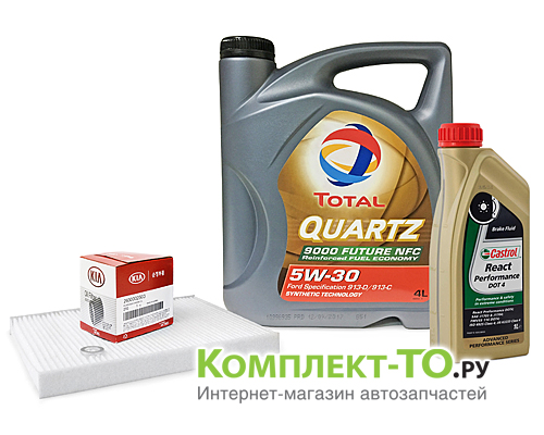 Комплект ТО-2 (30000км)&nbsp;КИА&nbsp;RIO 4&nbsp;(с 2017)&nbsp;1.4 бензин&nbsp;МКПП